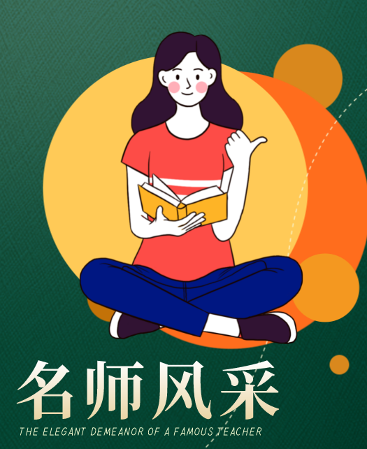 我操逼视频教师风采