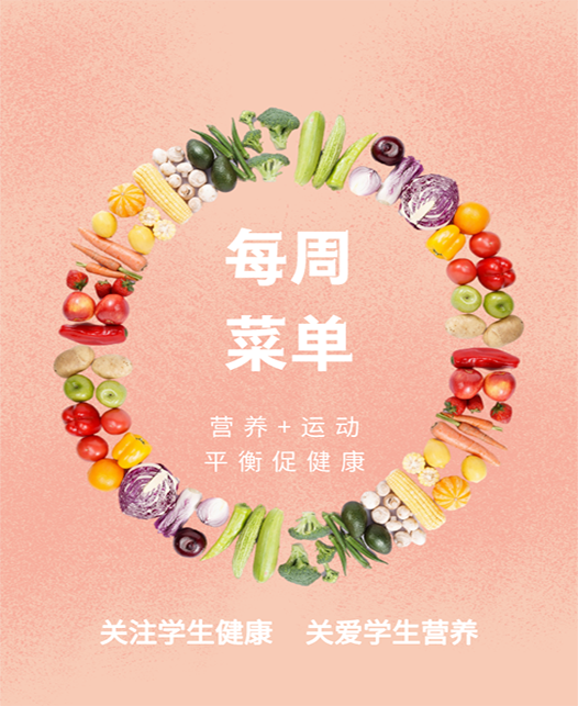 骚女逼免费每周菜谱